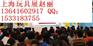 【2015年上海幼教展、中国上海幼教展】2015