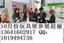 2015年上海幼教展、(中国)上海国际幼教展