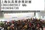 2015年上海幼教展、上海国际幼教展(2015)