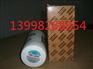 196-296阿特拉斯螺杆移动压缩机油过滤器