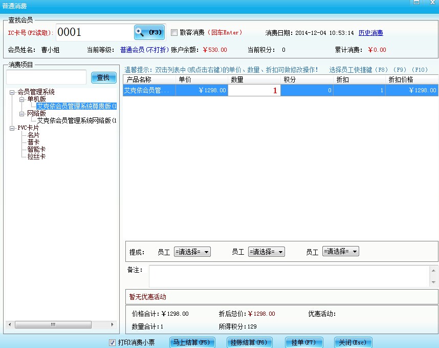 名片常识-名片标准尺寸大小像素样式设计  名片制作  名片设计  高档名片