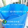 养殖移动帆布鱼池 活动折叠帆布袋 室内户外帆布鱼池定做