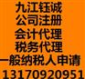 公司注册
