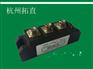 杭州拓直MFC90A1600V可控硅整流管混合模块