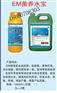 养水调水生物制剂 EM菌养水宝