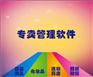 商业管理软件