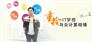 云和数据学员专访：重拾IT梦想，与云计算结缘