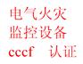 消防蝶阀消防3c认证