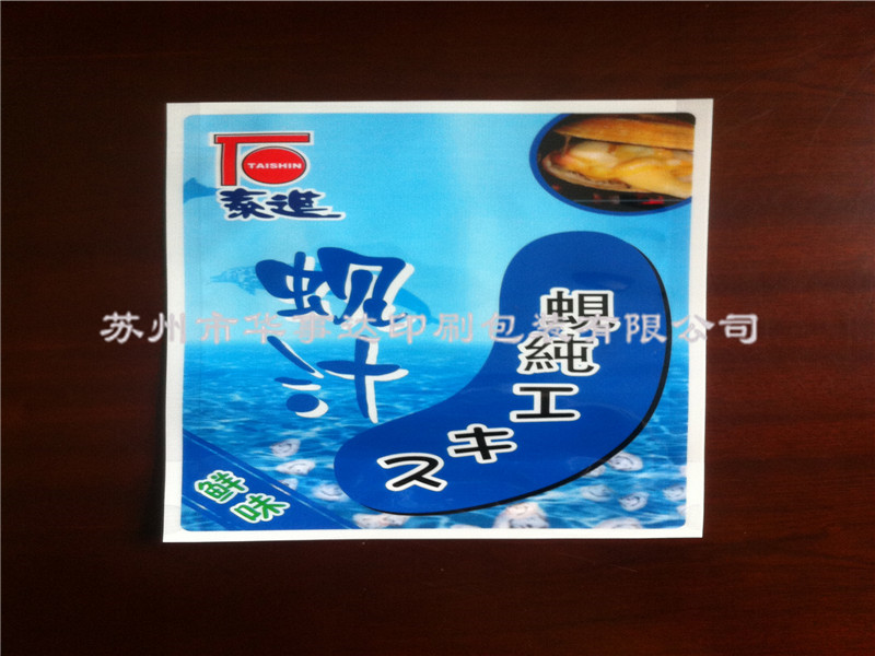 广告膜订做厂家——抢手的复合膜袋推荐