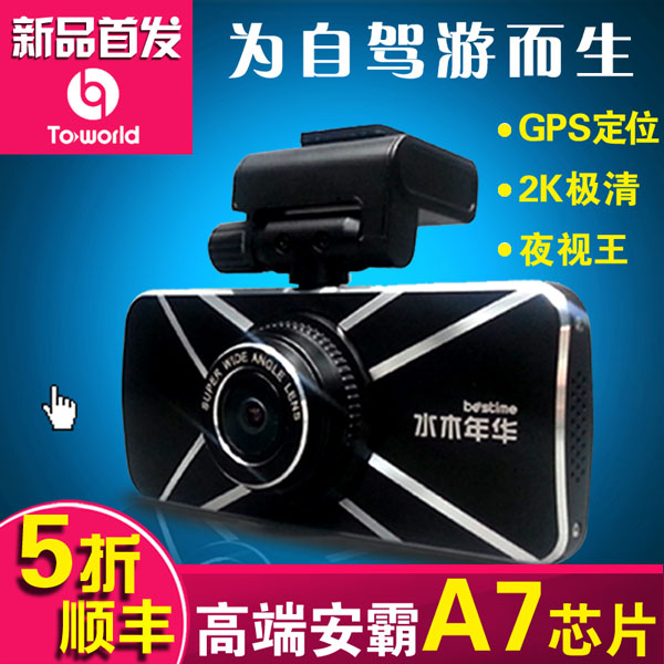 GPS轨迹追踪广东行车记录仪-途沃得 行车记录仪5寸 记录仪500W