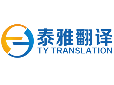 長治韓語翻譯公司哪家好？要找正規(guī)權(quán)威有資質(zhì)的翻譯公司