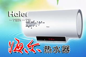 上海松江区泗泾镇海尔热水器维修站64937311
