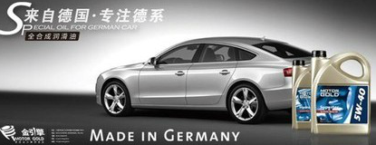 为汽车提供更专业的养护，金引擎润滑油
