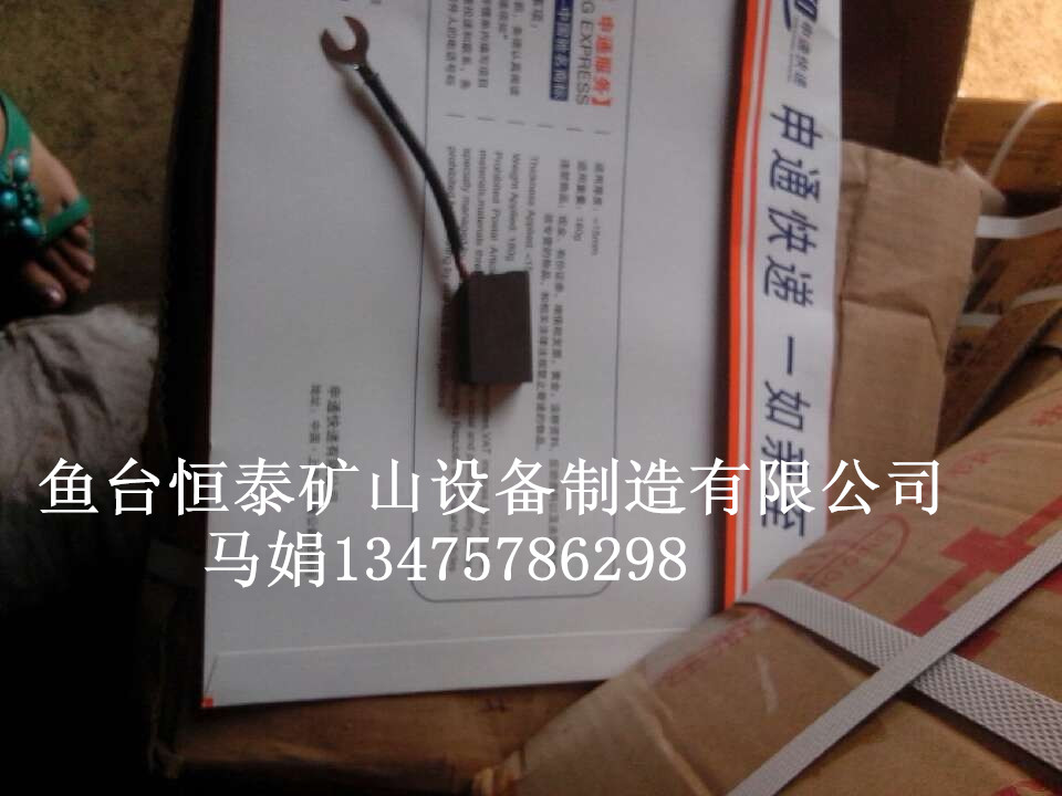 技术硬碳刷，通过质量认证碳刷，优异品质碳刷