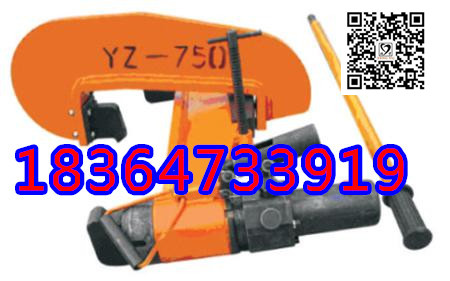 大量现货YZ-750液压直轨机液压直轨器厂家