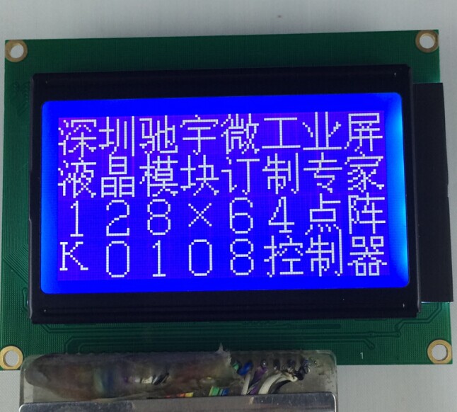 12864液晶屏&nbsp;&nbsp;液晶显示模块&nbsp;&nbsp;lcd液晶屏