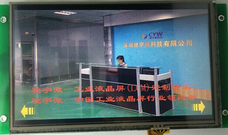 lcd液晶屏&nbsp;&nbsp;工业彩屏&nbsp;&nbsp;液晶屏生产厂家