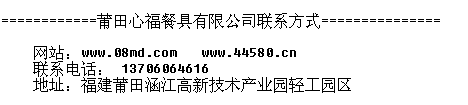 山东密胺餐具价格