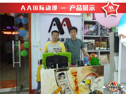 为动漫店连锁供应先行者 AA国际动漫配发中心点赞  动漫店加盟