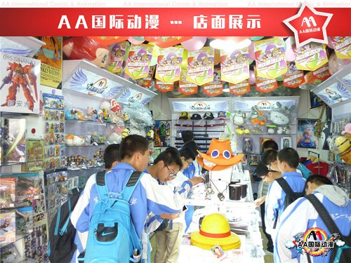 动漫连锁店如何进行销售谈判  动漫周边店  动漫店