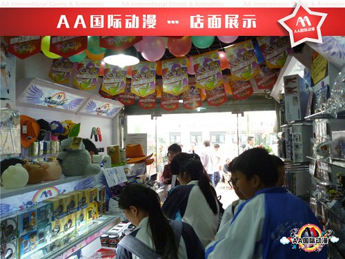 动漫店让创业不再难  动漫周边店  动漫店连锁