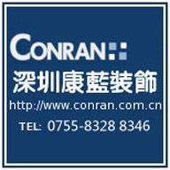 深圳办公室装修设计施工双重资质-康蓝装饰