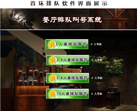 福州顶尖的排队机软件推荐|价格划算的专业
