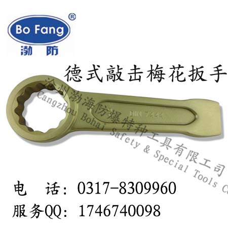 防爆扳手