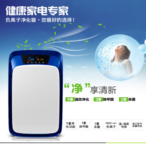 酒店负离子空气净化器除烟雾 PM2.5净化器oem
