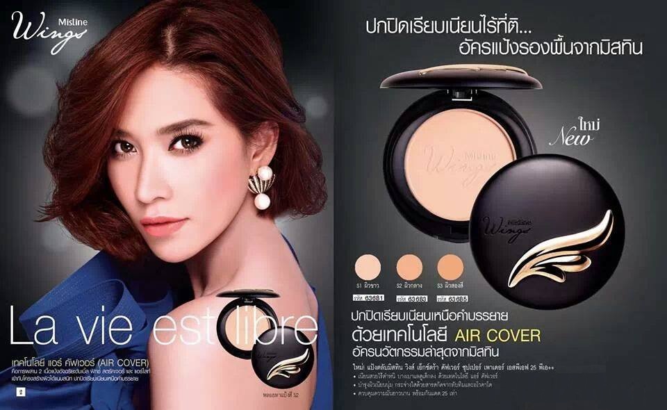 做泰国Mistine彩妆MAXI Black眼线液的省代理需  彩妆货源  泰妆微信代理  正品泰妆微商