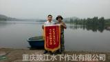 贵州贵阳你你哪里有打捞队 贵阳专业打捞公司  水下打捞  溺水人员打捞
