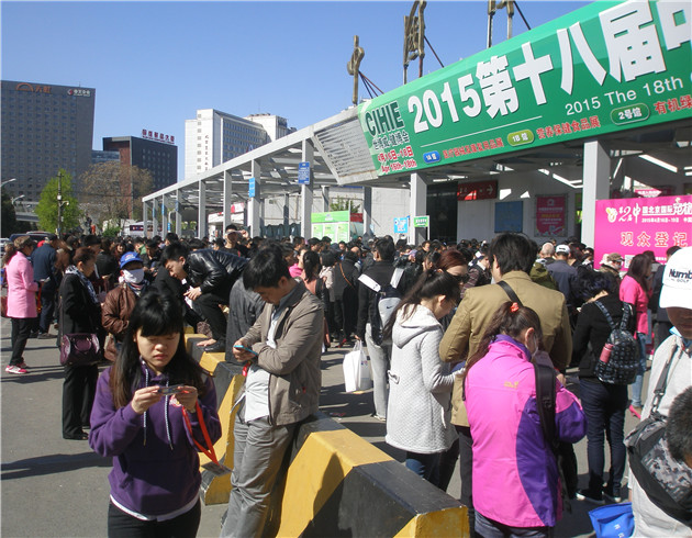 2015上海国际健康生活电器展览会  家电展  礼品展