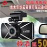 轨迹追踪广东行车记录仪-途沃得