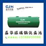 温州9立方米玻璃钢化粪池嘉华环保