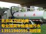 北京丰台体育馆抽泥浆油污池高压清洗市政疑难管道