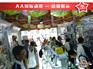 动漫连锁店如何进行销售谈判