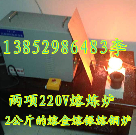 金沙提纯熔炼炉 黄金提纯熔炼炉专业生产厂家 价格低 质量好