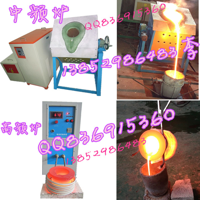 熔炼炉厂家 熔金炉 小型熔炼炉 熔炼炉批发