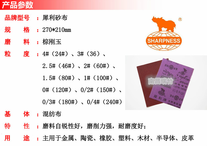 低价犀利砂布 低价正品  大量供应  正品促销