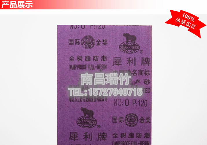 低价犀利砂布 低价正品  大量供应  正品促销