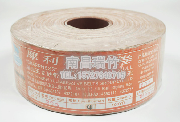 犀利砂布软布卷 手撕软布卷 低价正品  正品砂布卷