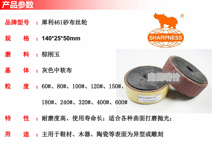 犀利461灰色中软布砂布丝轮 千丝轮  犀利461砂布丝  软布丝轮