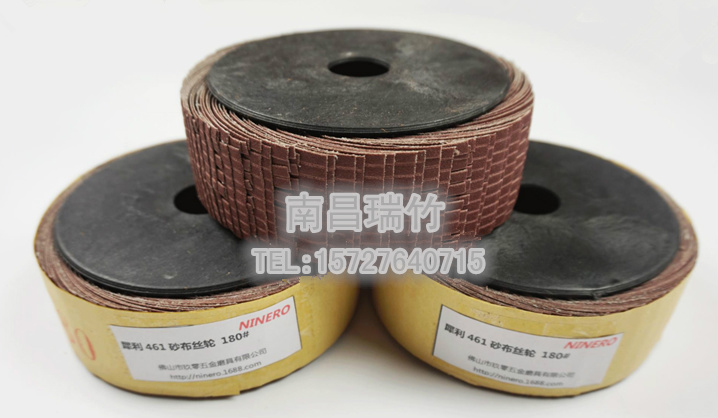 犀利461灰色中软布砂布丝轮 千丝轮  犀利461砂布丝  软布丝轮