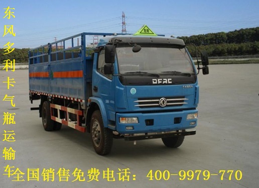 江铃氮气瓶车采购厂家价格报价 优惠  气瓶运输车  二类危险品运输车  易燃气体厢式运输
