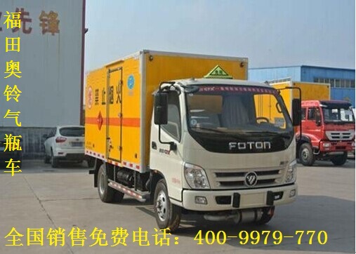 新款压缩气体运输车厂家直销价格 很好  气瓶运输车  二类危险品运输车  易燃气体厢式运输
