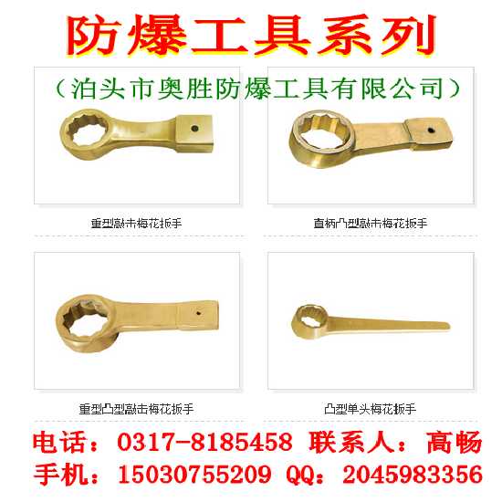 防磁防爆28件套袋装组合  防爆板手  防爆工具