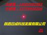 光斑指示灯