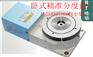 深圳供应旋转分度盘2015新款300RT电动分度盘