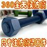 华福xylan系列防腐涂层_杜邦防腐_紧固件连接防腐_