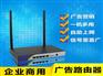 华讯通达企业供应特价wifi广告路由器